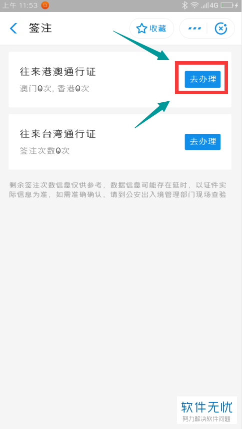 香港支付宝怎么注册流程