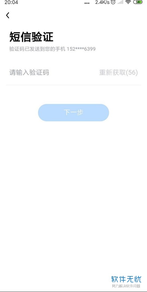 手机短信验证码删除了怎么恢复正常使用