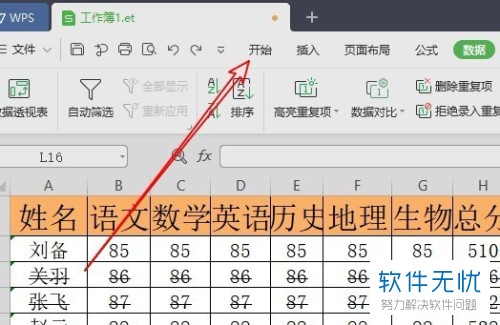 WPS Office-支持多人在线编辑多种文档格式_WPS官方网站手机wps怎么修改文件名