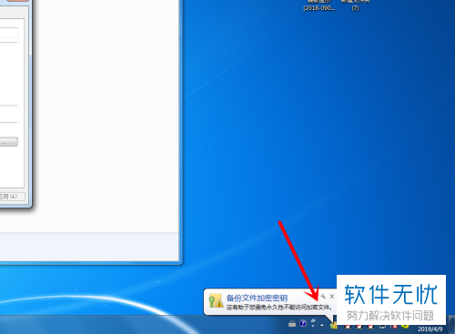 Windows10怎么加密文件夹
