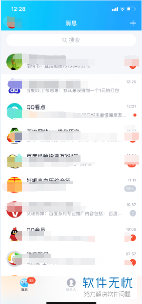 怎么在QQ手机客户端中查看已领取的运动红包