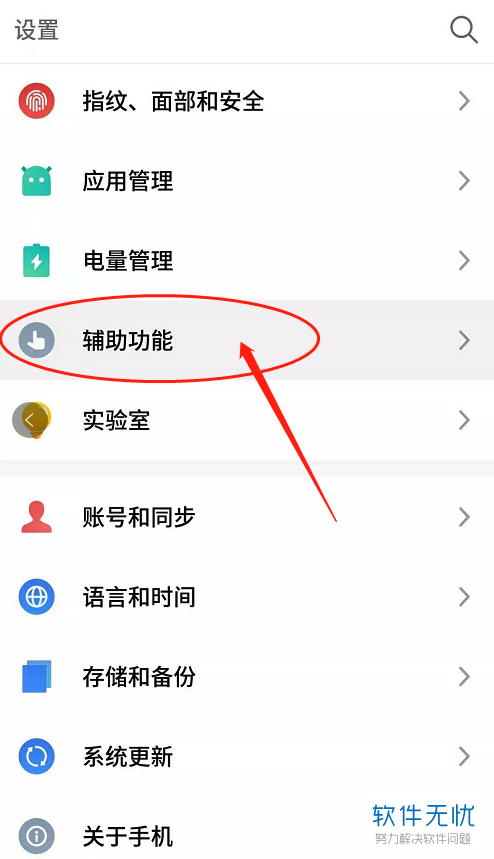 怎么在魅族手机中进行长截图