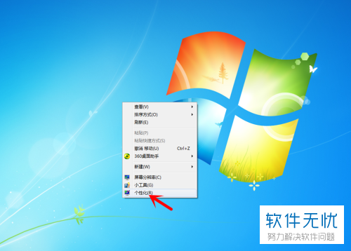 win7企业版锁屏壁纸
