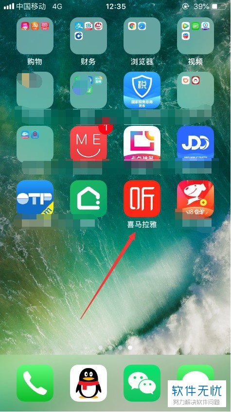如何免费收听喜马拉雅收费