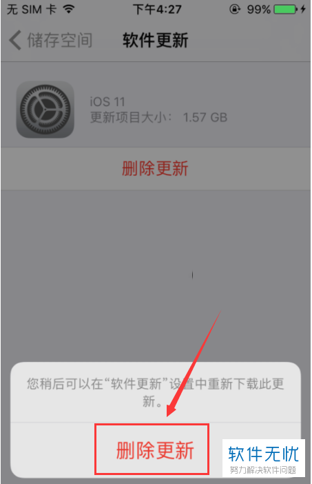 iphone苹果手机的自动更新功能怎么关闭？