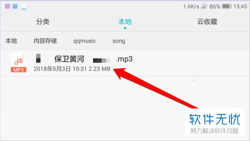 小米手机QQ音乐下载歌曲在那个文件夹
