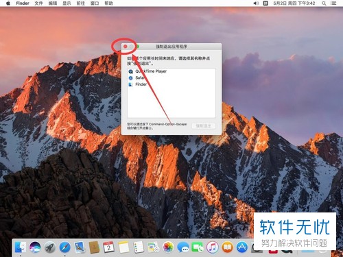 怎么在Mac系统的苹果电脑上将Keynote讲演卸载删除？