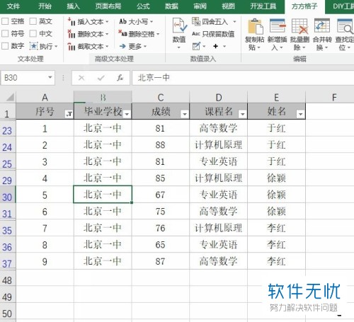 如何在Excel中对指定一列中的数据进行累加排序？