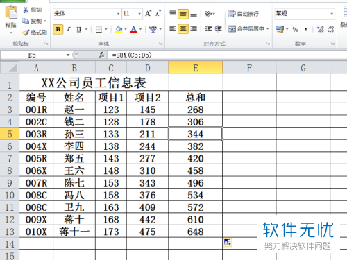 笔记本电脑excel锁定公式$快捷键