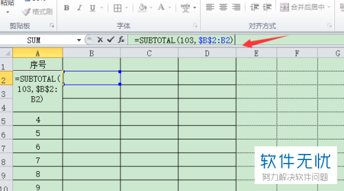 如何使Excel表格删除序号后自动更新序号