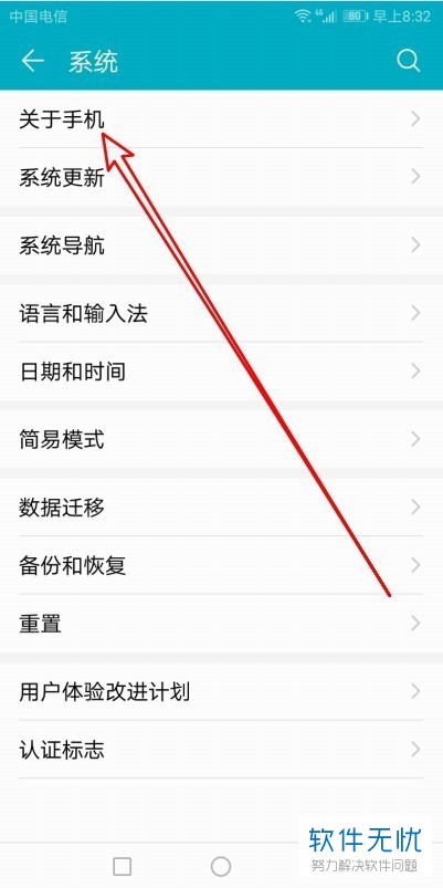 如何查看华为手机的Mac地址