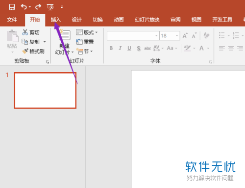 2007ppt怎么制作流程图