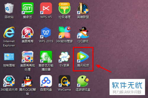 下载的腾讯视频在电脑上的默认路径是那里