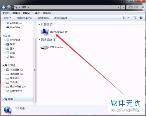 华为手机怎么通过Huawei Share进行文件共享