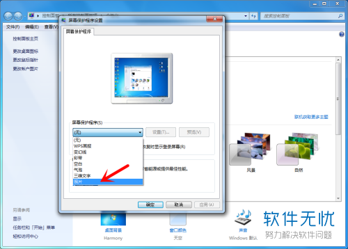 win7企业版锁屏壁纸