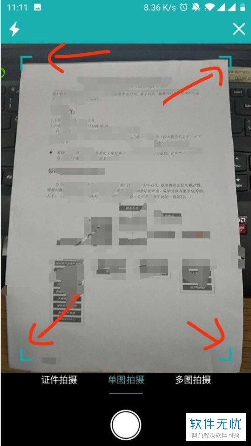 手机扫描王怎么将纸质文件扫描成pdf文件