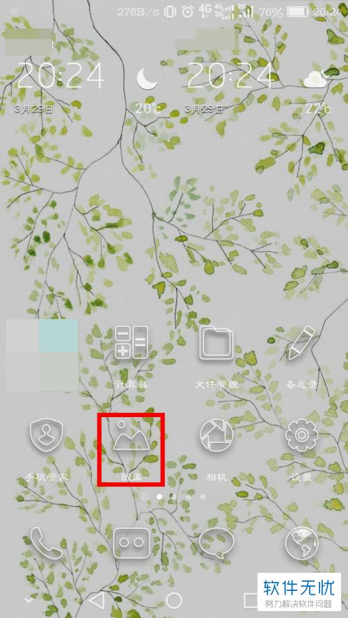 1. 首先我们打开手机进入到桌面,然后找到图库图标点击打开.