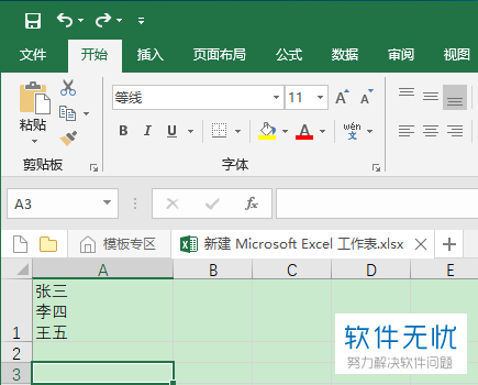 Excel中怎么把某单元格内容拆成多个单元格