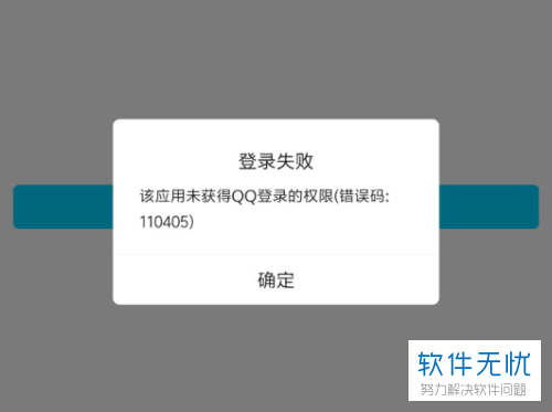 抖音短视频怎么获得qq登录的权限