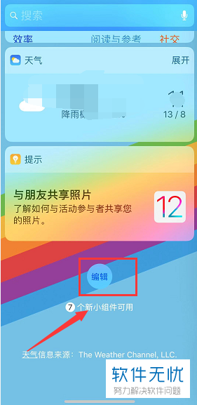 如何关闭iPhone苹果手机后台底部的早上你好字样