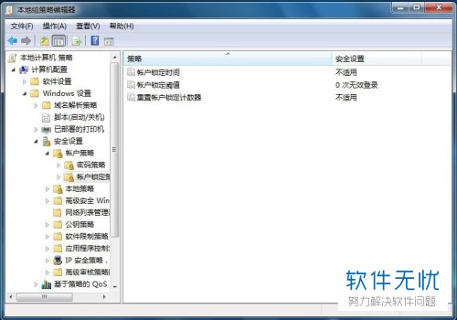 win10开机密码输入错误次数限制