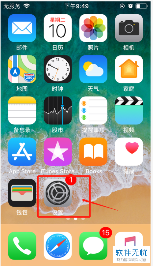 怎么将iPhone苹果手机屏幕上的小圆圈图标打开或关闭