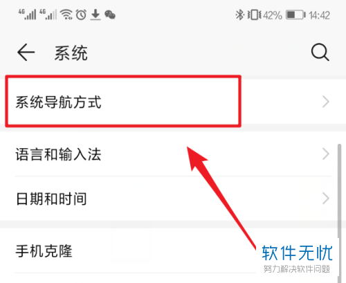 如何隐藏华为手机内的虚拟按键