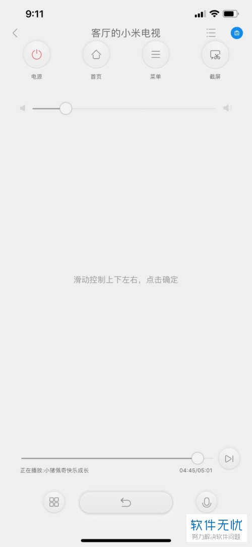 wifi遥控小米电视