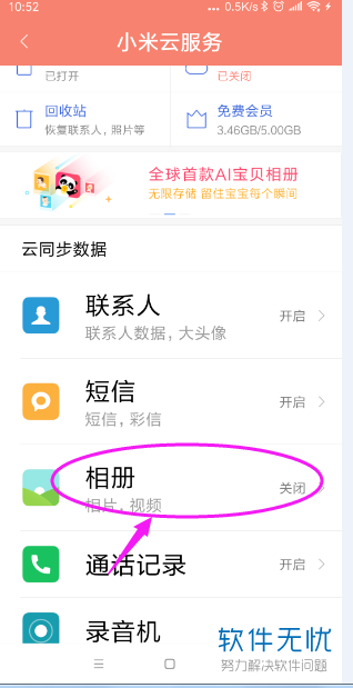 云端相册在哪里找 962bd40735fae6cd0a40fbb602b30f2443a70f74.jpg