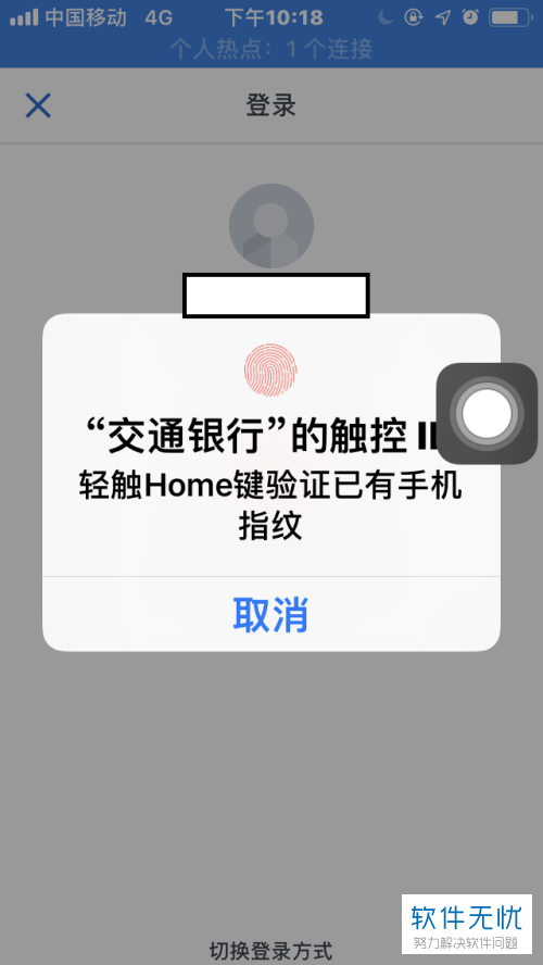 交通银行app交易提醒