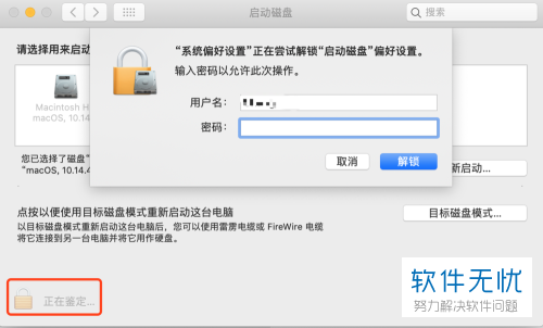 苹果笔记本电脑macbookpro切换双系统