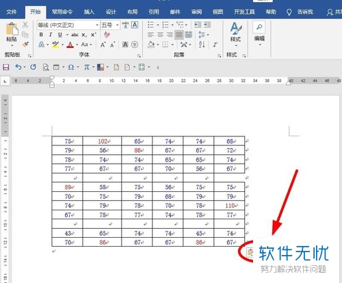 怎么将excel中的表格以图片形式保存在word中