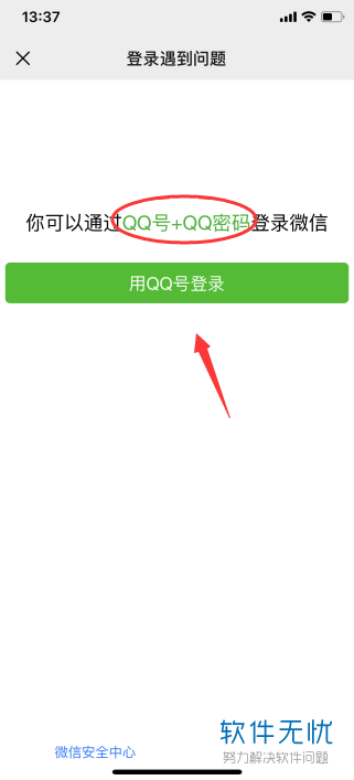 手机丢了,微信重新换个手机登录,原手机还能登录吗
