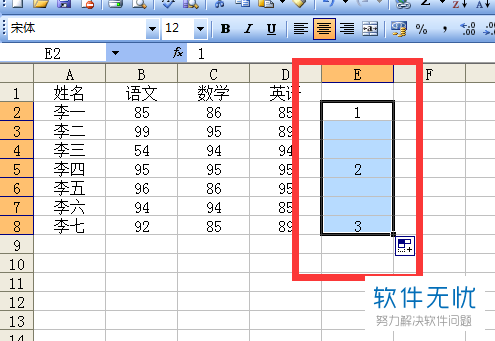 怎么设置Excel表格的隔行填充序号功能