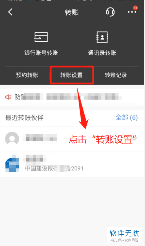 招商银行app怎么查转账额度限额