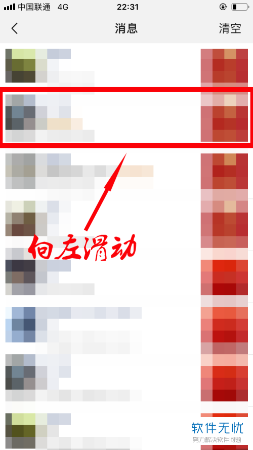 微信朋友圈点赞看不到提示