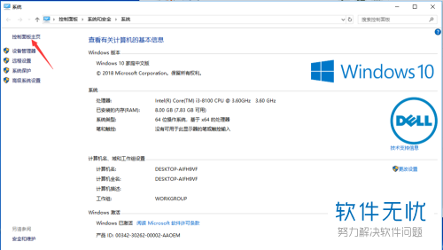 Win10电脑语音识别功能怎么启动