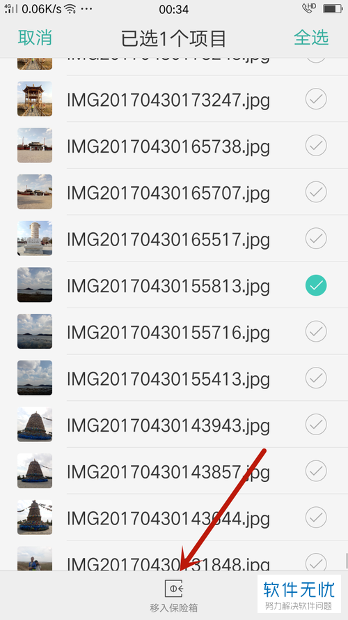如何在OPPO手机中单独对一张照片加密？