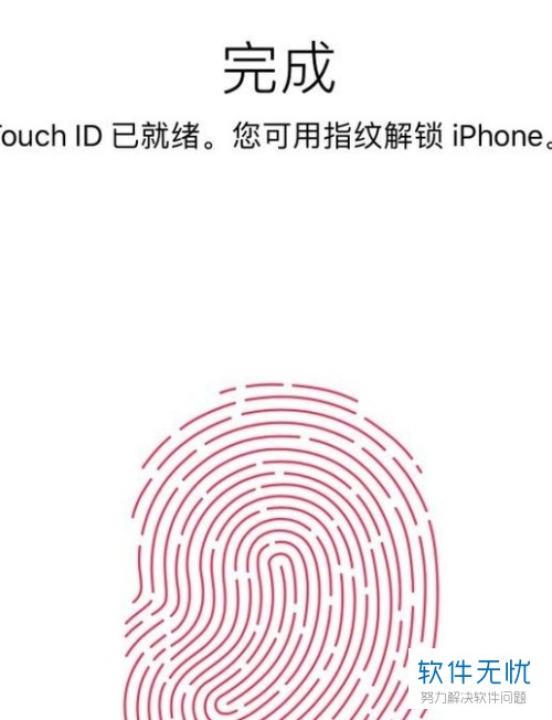 苹果手机iPhone添加指纹的方法