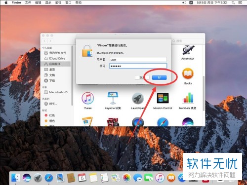 怎么在Mac系统的苹果电脑上将CAJViewer阅读器卸载删除？