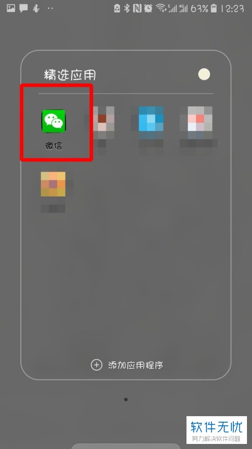 手机微信软件中加入的所有群聊如何查询