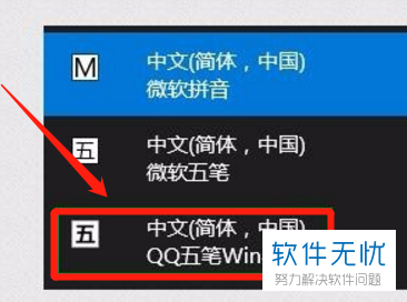 windows10电脑输入法中英文切换怎么不使用inputmode