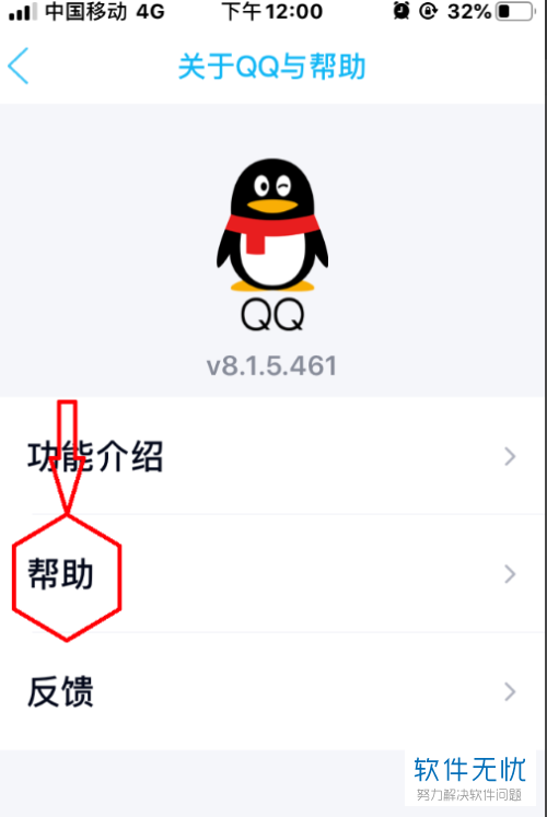 QQ账号如何紧急冻结