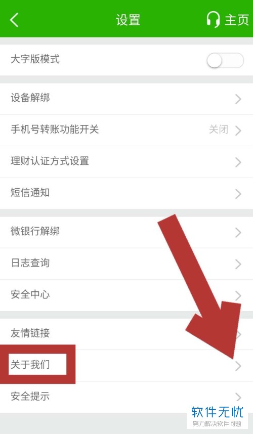 一类邮政卡转账到其他银行卡有手续费吗