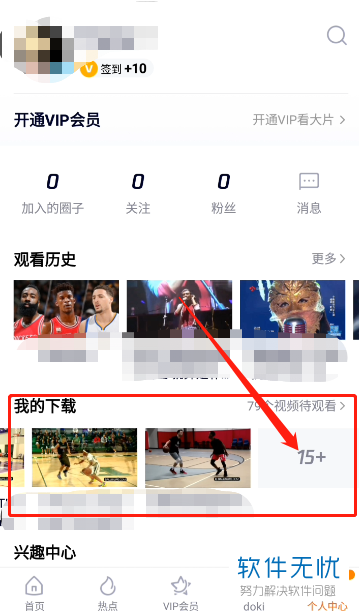 如何删除腾讯视频中已经缓存下载的视频