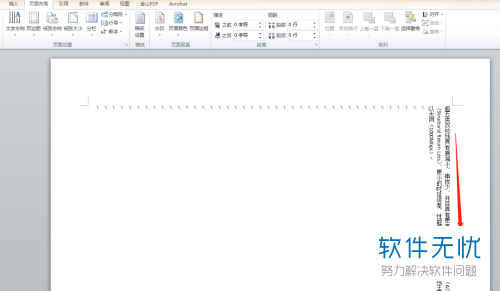 word文档如何把表格里的竖排文字改成横排