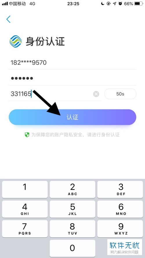 pp视频用手机号认证扣费吗