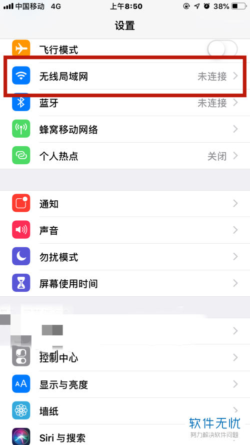 怎样解决苹果/iphone手机iCloud账户详情不可用的问题？