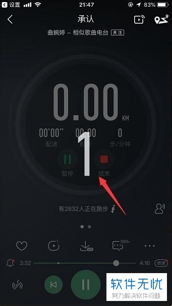 第四步,我们就会看到页面开始了倒计时,三秒后就会开始进行计步.