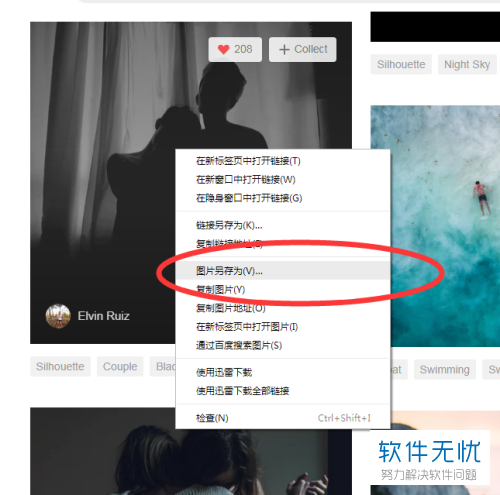 网页图片批量保存